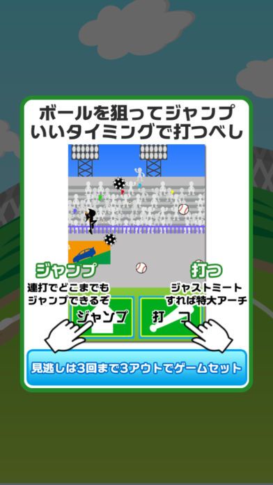 ホームラン忍者游戏截图