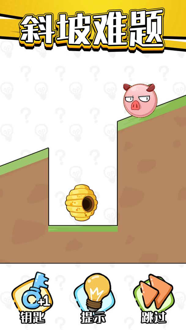 老铁救救我游戏截图