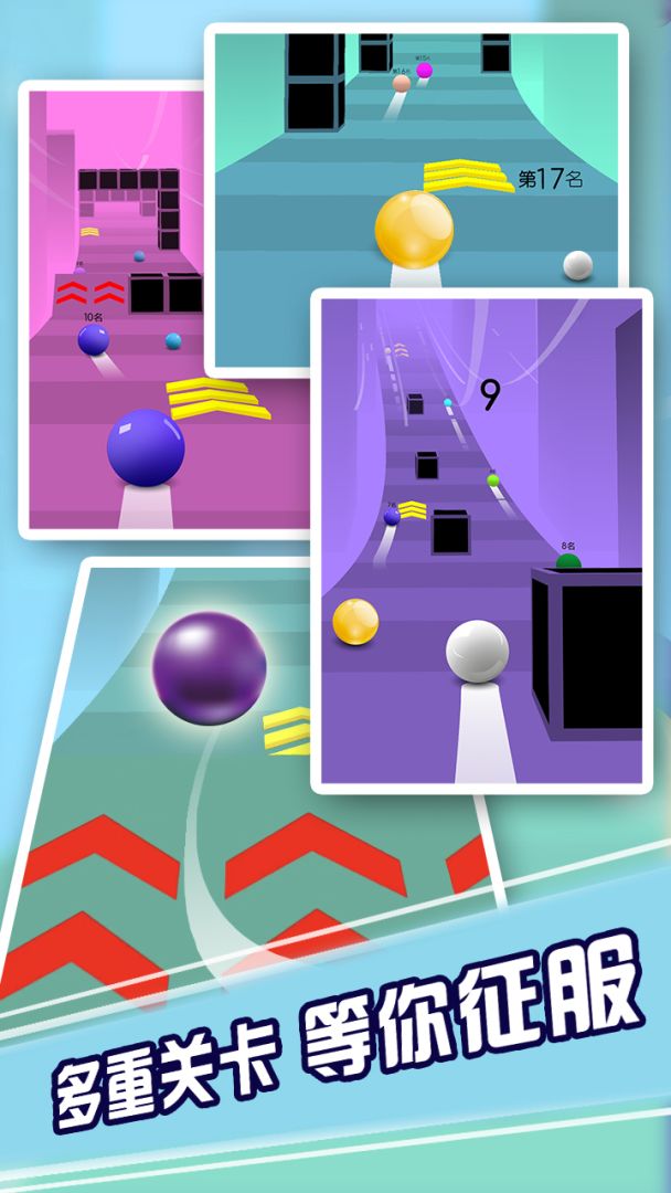 翻滚吧蛋蛋游戏截图