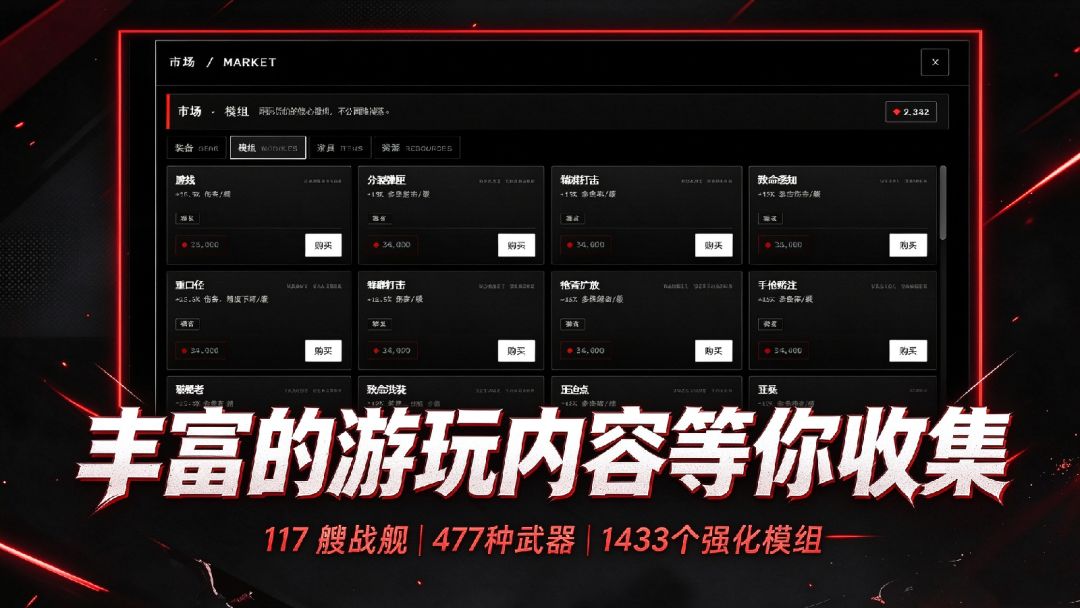 地球永不陷落人类万古长存游戏截图