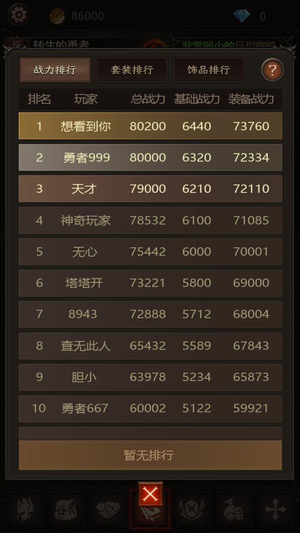 暗黑无止境游戏截图