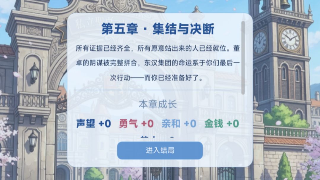攻略三国游戏截图