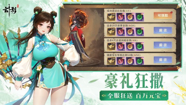 玄影截图