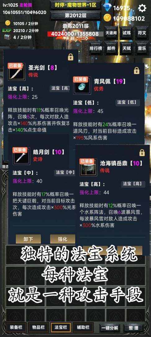 时停·魔物世界游戏截图