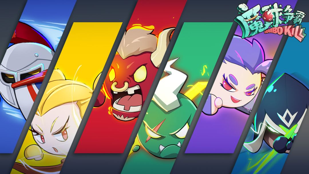 魔球争霸游戏截图