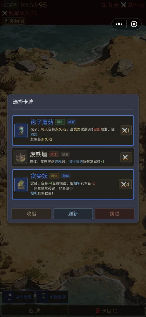 末日营地游戏截图