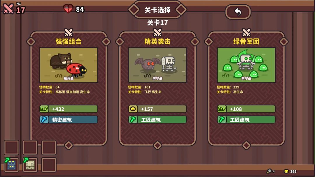 元素与构筑游戏截图