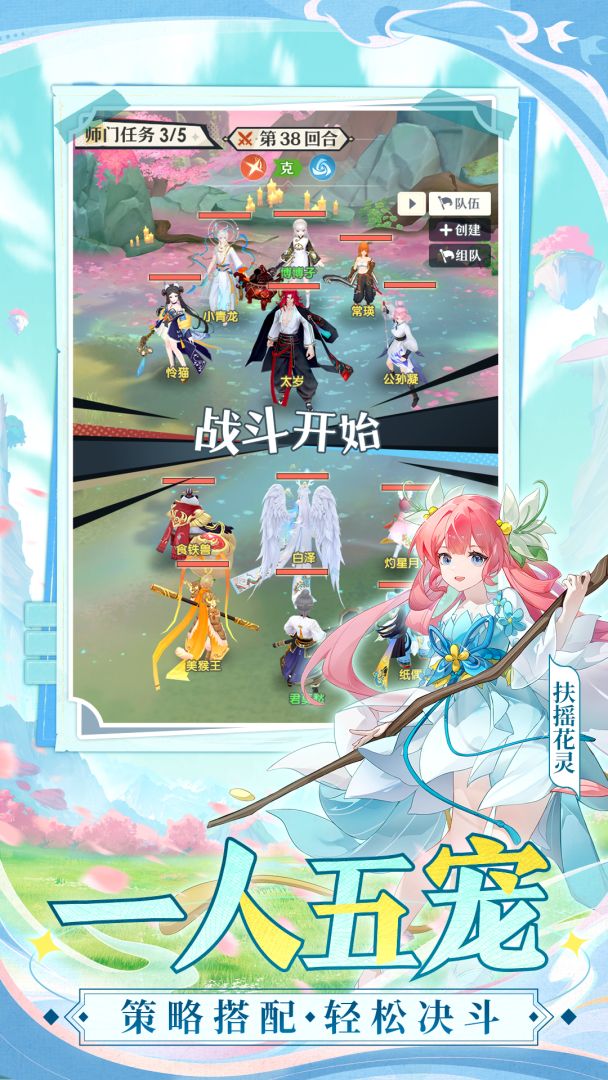 桃花师游戏截图