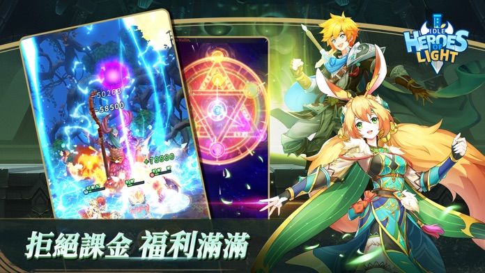 Idle Heroes of Light游戏截图