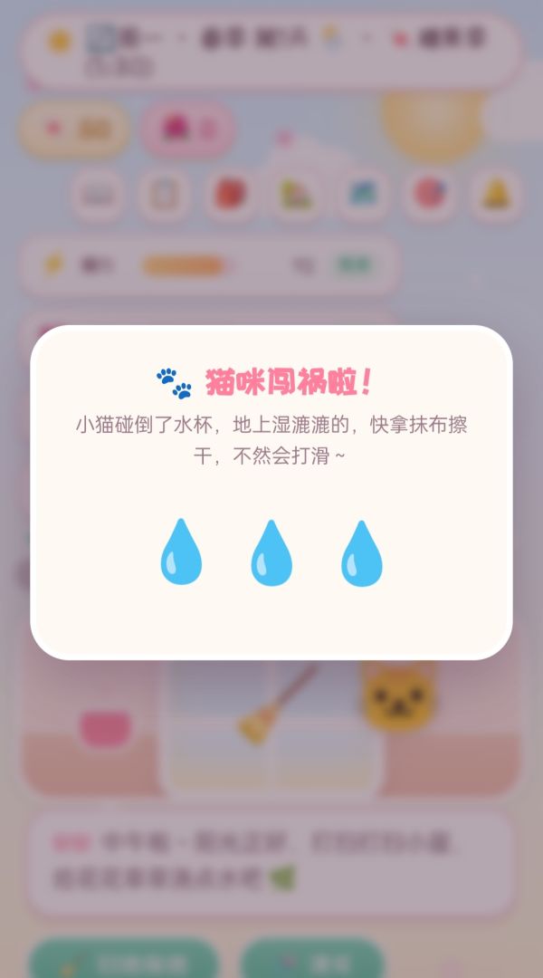 绒绒小屋日记游戏截图