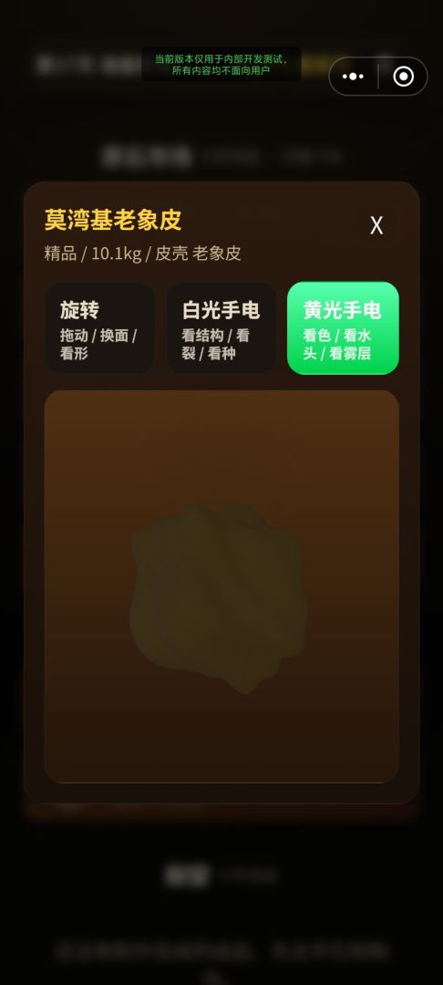真实翡翠3D模拟器游戏截图