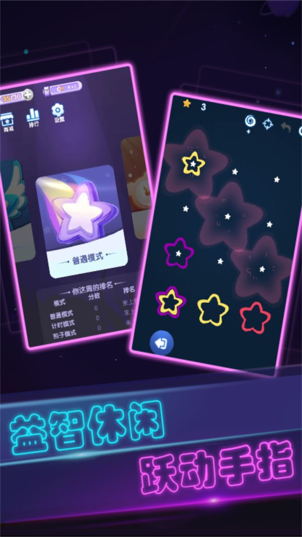 彩虹派对游戏截图