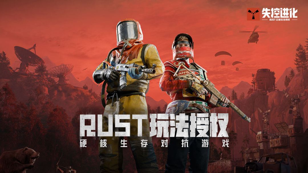 失控进化游戏截图