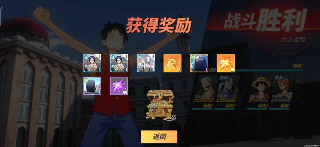 《航海王热血航线》力之探险第7层攻略截图