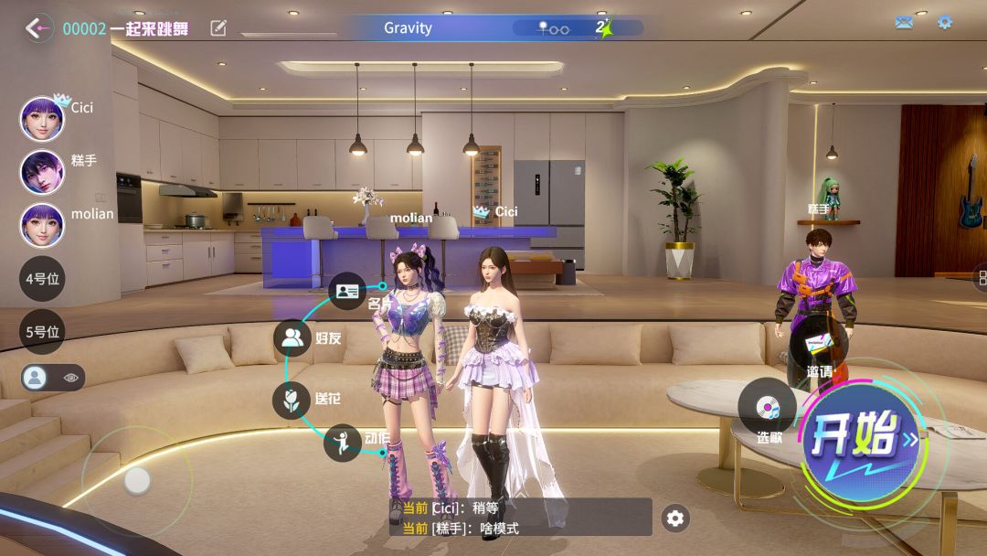 鸚鵡團 AuditionsGo游戏截图