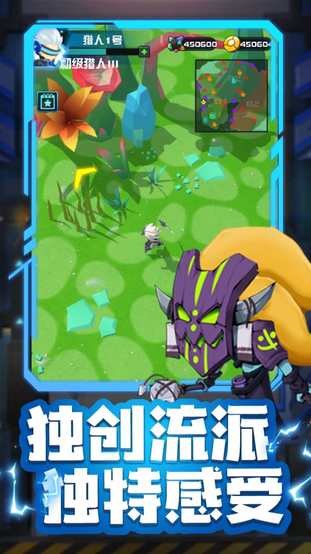 异星猎手游戏截图