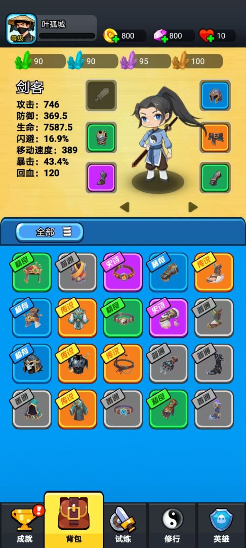 笑傲武林游戏截图