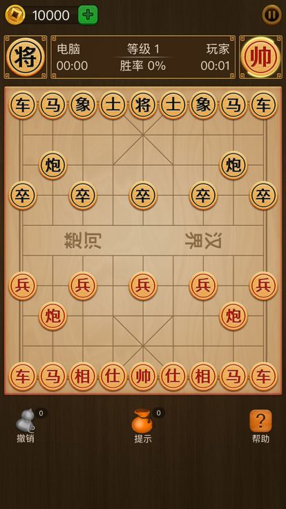 中国象棋2022游戏截图