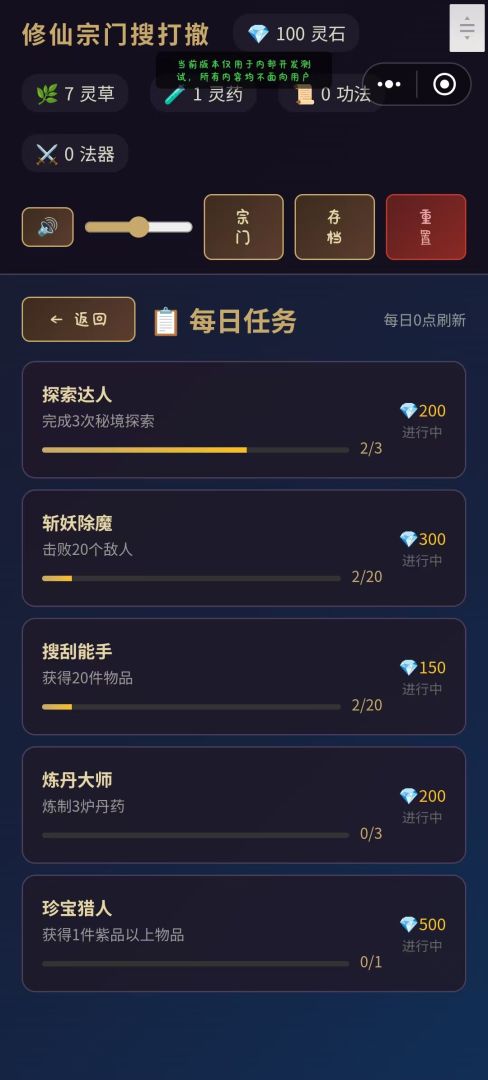 修仙宗门搜打撤游戏截图