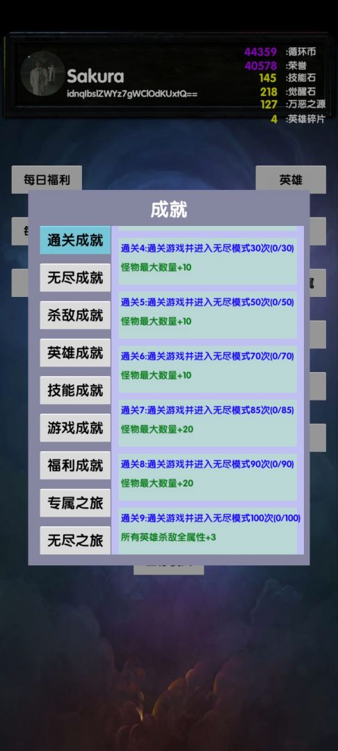 选技塔防游戏截图
