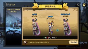 《无尽远征》冠军赛开启 荣耀、奖励拿到手软