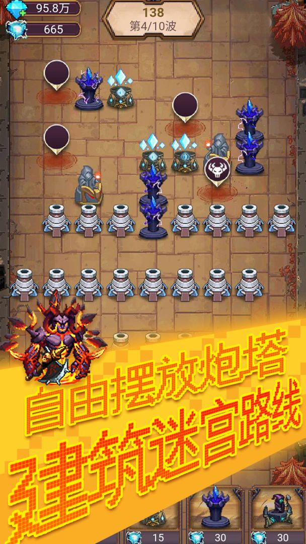 塔防阁游戏截图