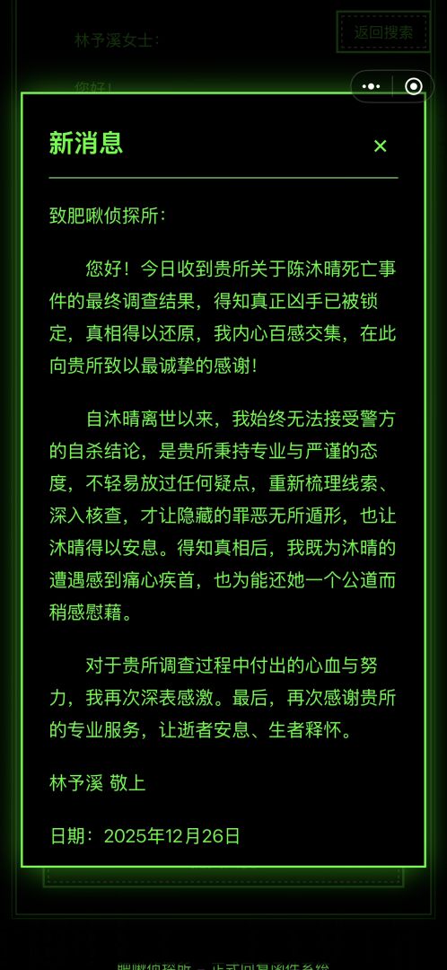 诡异自缢事件游戏截图
