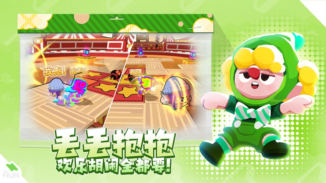 跑一跑游戏截图