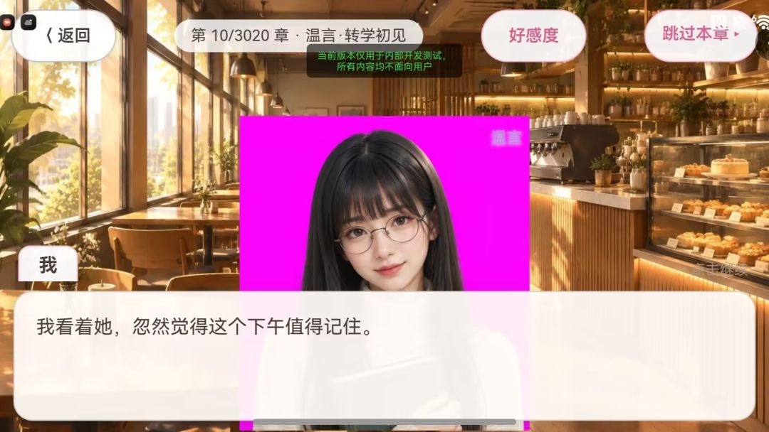 糟了!美女都对我动心游戏截图