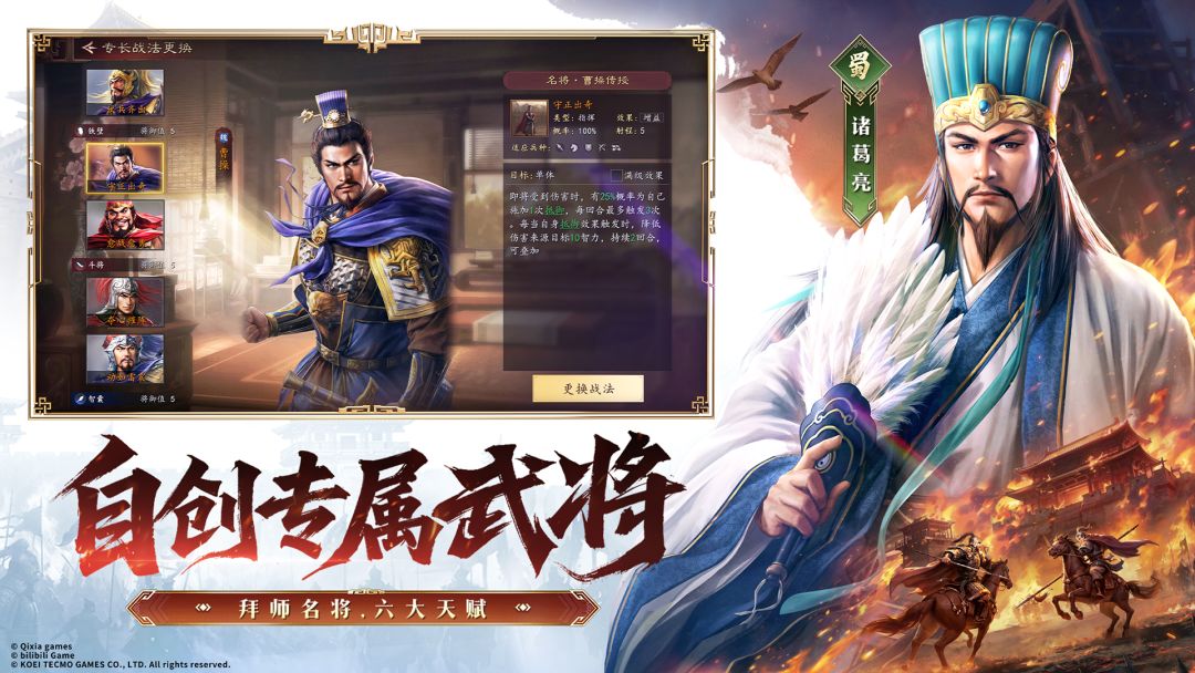 三国志：王道天下游戏截图