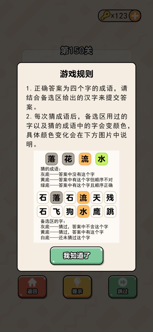 我是大聪明游戏截图