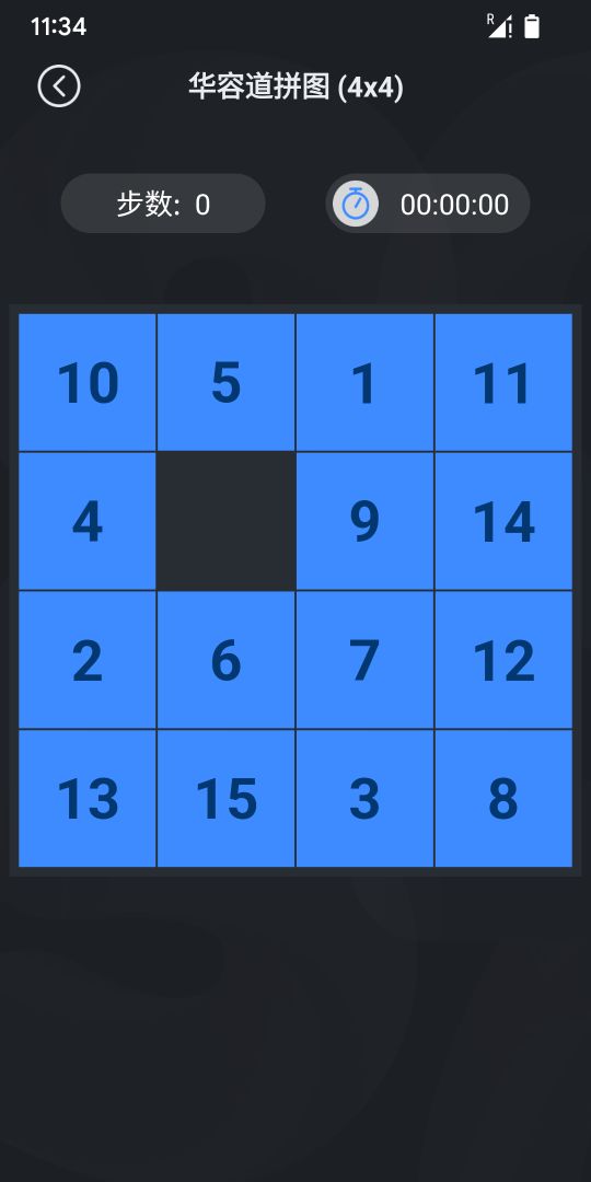 华容道拼图游戏截图