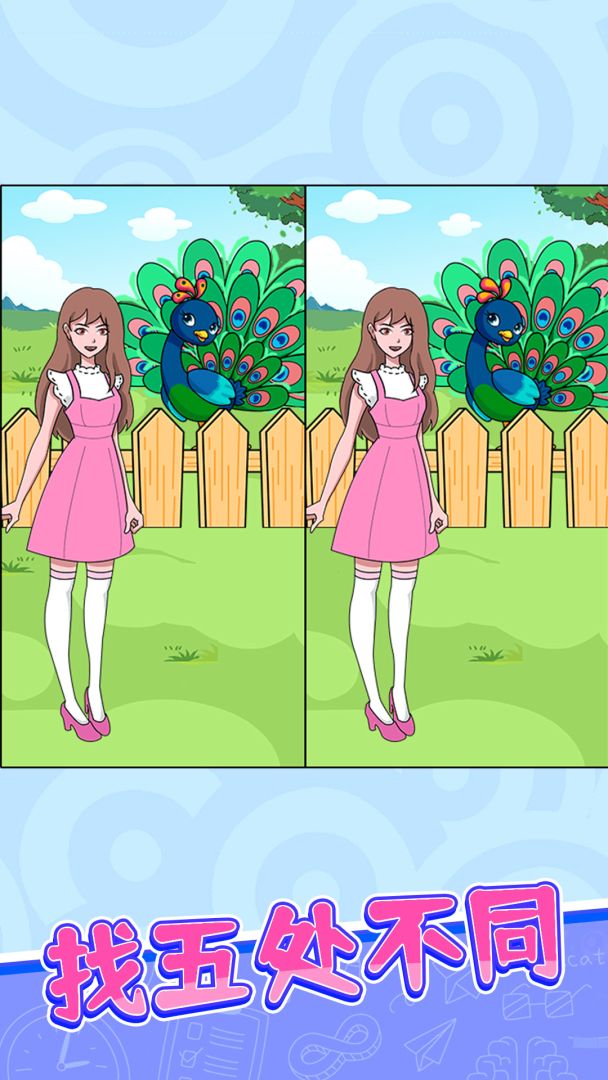 百变找茬游戏截图