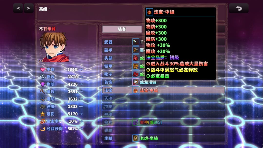 剑仙传奇游戏截图