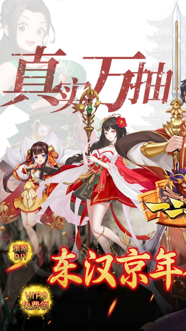 一二三国游戏截图