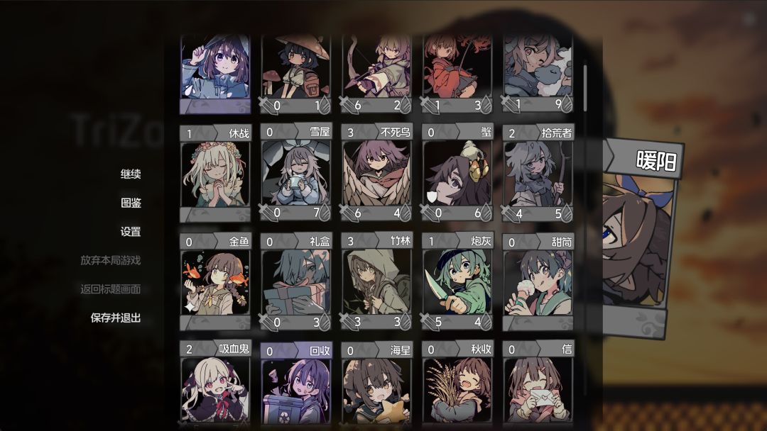 卡牌少女不会受伤 Trizon游戏截图