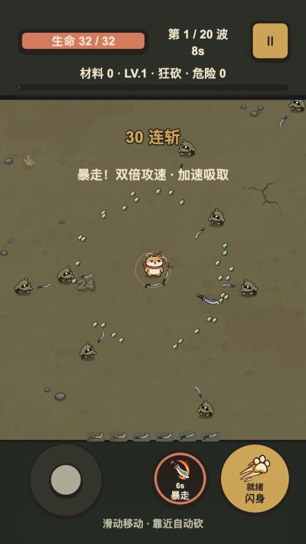 西北砍王游戏截图