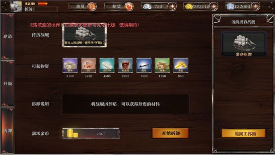 惊涛骇浪游戏截图
