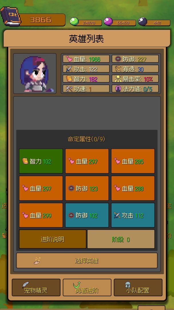 勇者小分队游戏截图