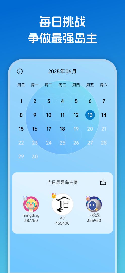 逻辑岛游戏截图