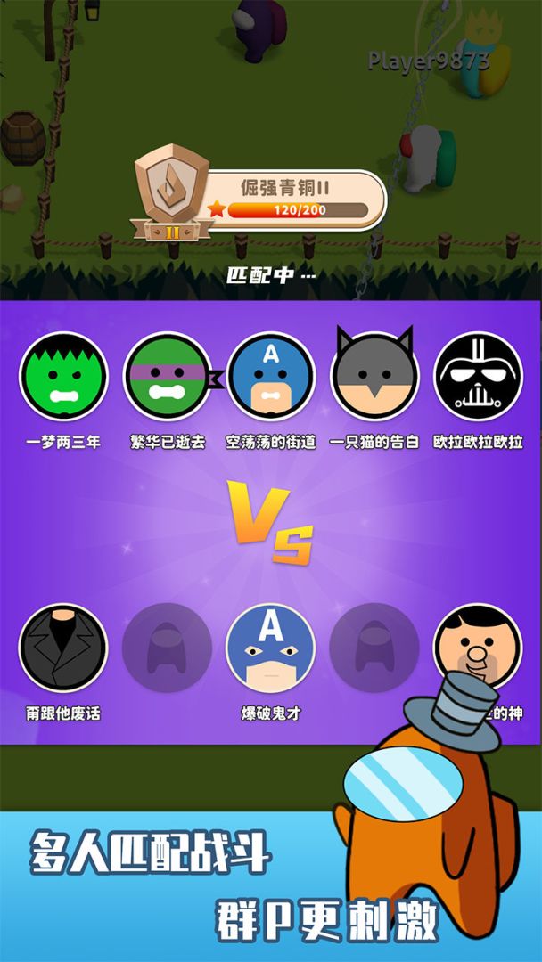 钩人乱斗游戏截图