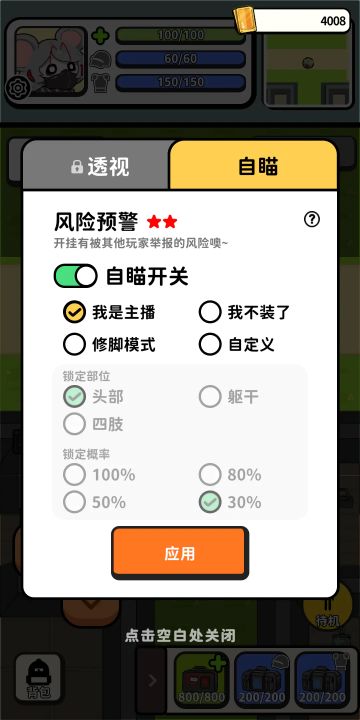 搜打撤模拟器截图