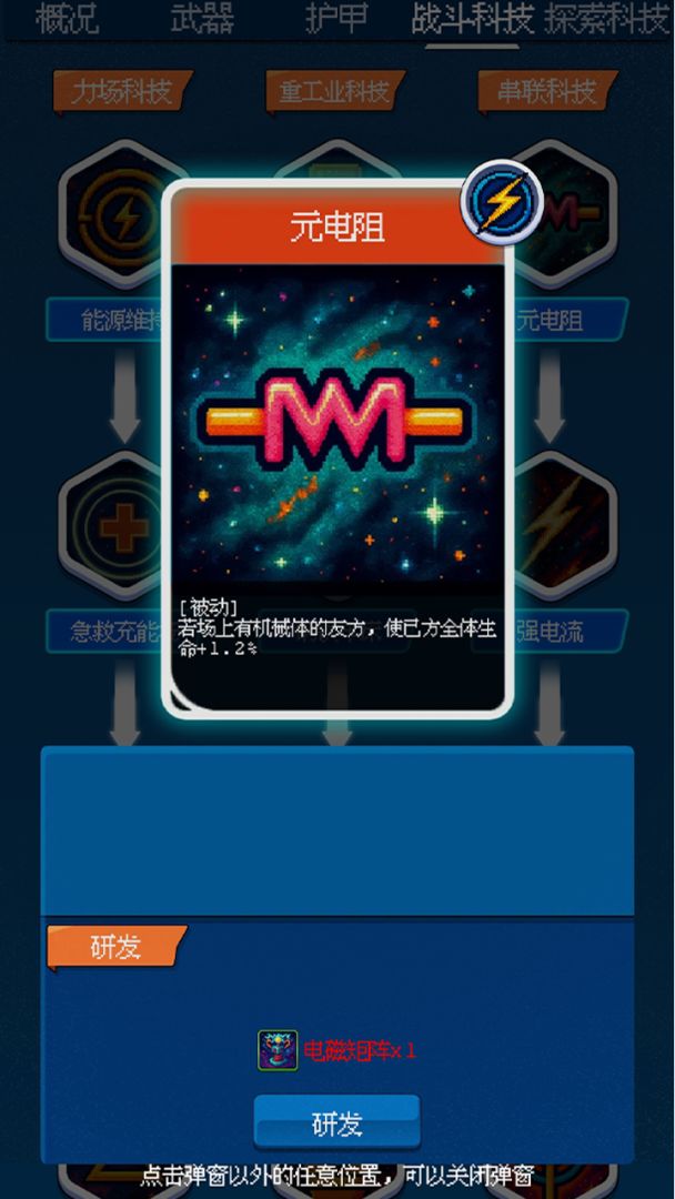 随机星球挖矿漂流模拟器游戏截图