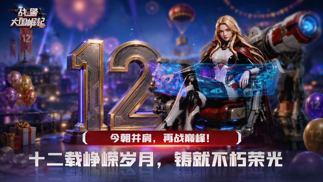 战警:大国崛起游戏截图