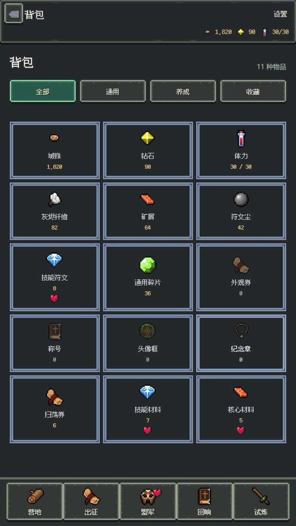 烬原盟誓游戏截图