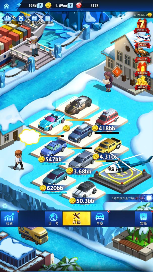 自由汽车城游戏截图