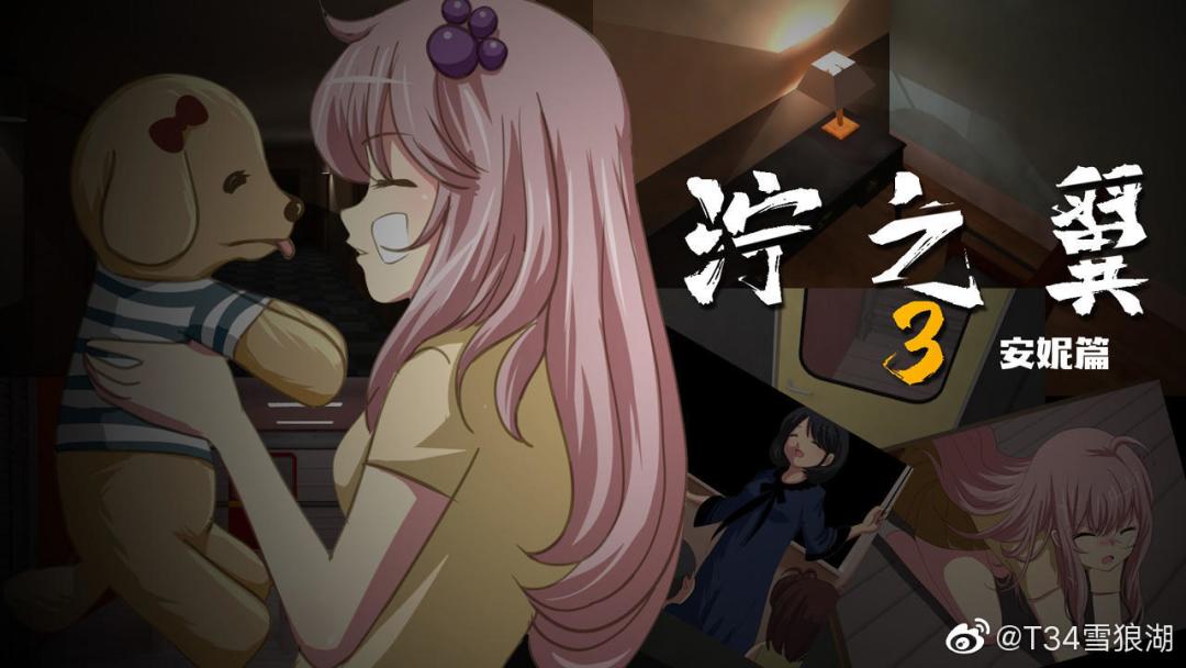 泞之翼3：6个人的6次元密室游戏截图