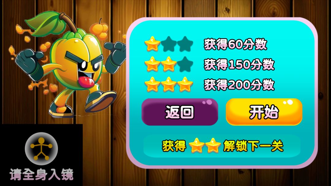 Mocap Fruit Cut游戏截图