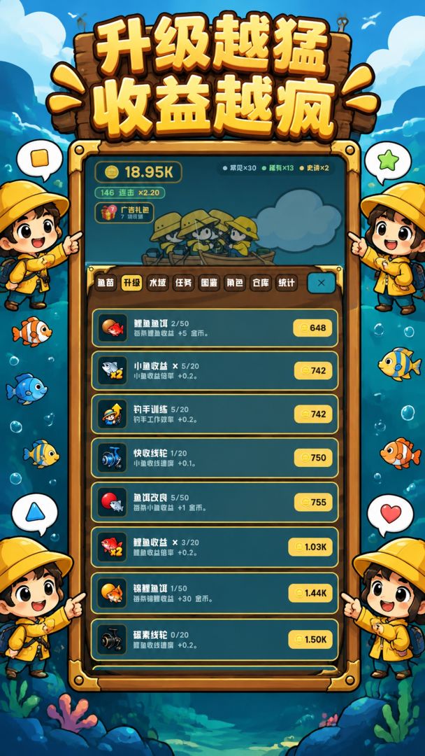 钓鱼人生:放置大师模拟游戏截图