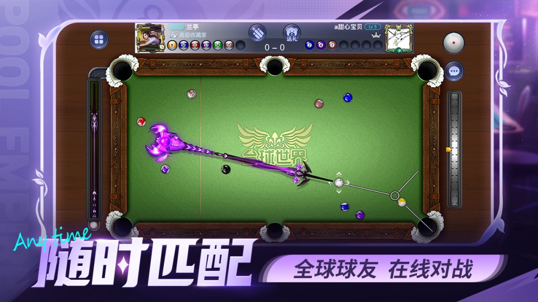 台球世界游戏截图